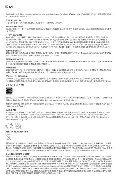 appleアップルiPad (9th generation)